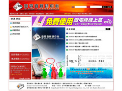 壹零壹簡訊中心