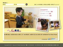 檢視「惠幼蒙特梭利幼兒園」網站詳細資料