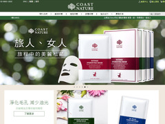 檢視「COAST NATURE 翡之翠」網站詳細資料